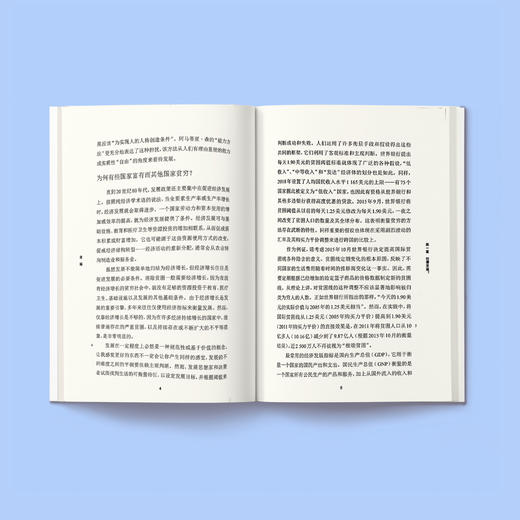 《牛津通识读本：发展》 商品图3