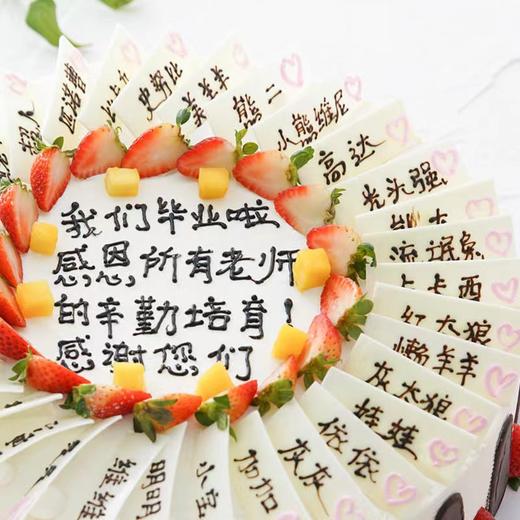 【毕业季专款】浓情毕业季蛋糕-4磅298元（含10个巧克力牌）/6磅398元（20个巧克力牌）/8磅498元（30个巧克力牌） 可支持定制磅数，需要加姓名牌可另备注免费写字 商品图1