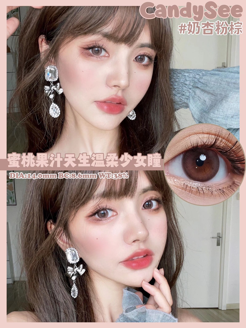 Cheese Choco 奶杏粉棕