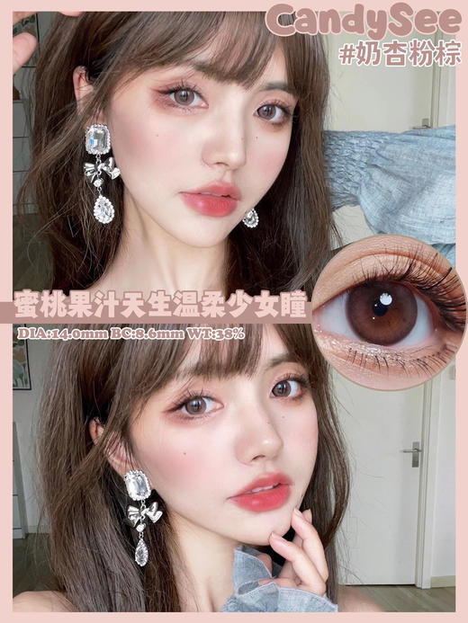 Cheese Choco 奶杏粉棕 商品图0