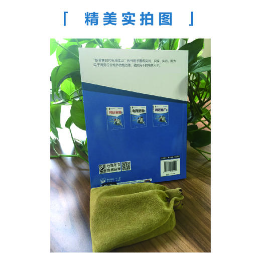 (仓发) 网店美工实操（全彩）(博文视点出品)/电子工业出版社/崔恒华/9787121345500 商品图5