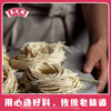 【吴茂兴】 半干面（130g） 上海咪道 商品缩略图4