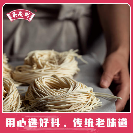 【吴茂兴】 半干面（130g） 上海咪道 商品图4