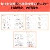 (仓发) 满分仔漫画小学语文同步练习一年级下册（牢牢抓住注意力，专注做题出成绩！）/少年儿童出版社/读客小学生学习研究社/9787558913051 商品缩略图2