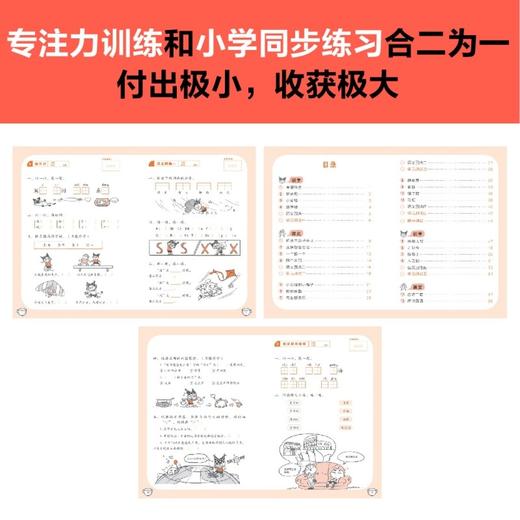 (仓发) 满分仔漫画小学语文同步练习一年级下册（牢牢抓住注意力，专注做题出成绩！）/少年儿童出版社/读客小学生学习研究社/9787558913051 商品图2