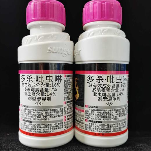 大风16%多杀霉素吡虫啉悬浮剂防治蓟马 商品图1
