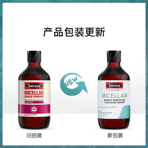 澳洲Swisse小黄瓜卸妆水-300ML 商品图1