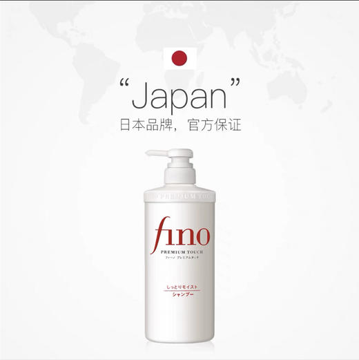 芬浓透润美容液洗发露550ml 商品图2