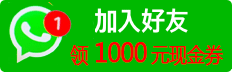 加入好友