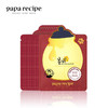 【春雨papa recipe】 红参蜂蜜精油补水面膜10片/盒 商品缩略图3