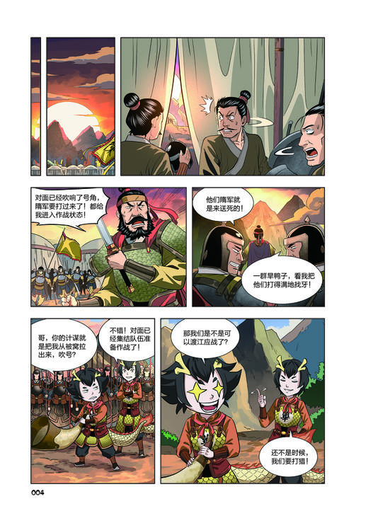 漫画讲透三十六计（全3册）+  漫画讲透孙子兵法（全4册） 商品图6