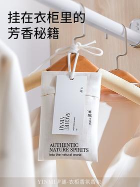 充值下单更划算‼ 尹谜【白色香包】衣柜衣橱摆件香包香囊