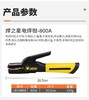 优豹电焊钳800A/500A/300A 商品缩略图11