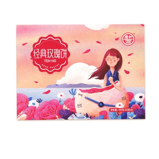 【包邮】德和鲜花饼经典玫瑰饼450g/盒 零食传统糕点小吃 商品图4