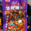 蜜小辛造势辣片62g 商品缩略图0