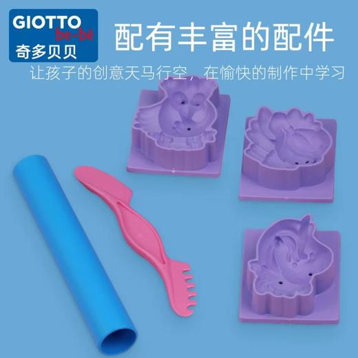 意大利进口/GIOTTO齐多/幼儿园宝宝专用彩泥/礼品桶装/柔软型橡皮泥/安全无毒 商品图3