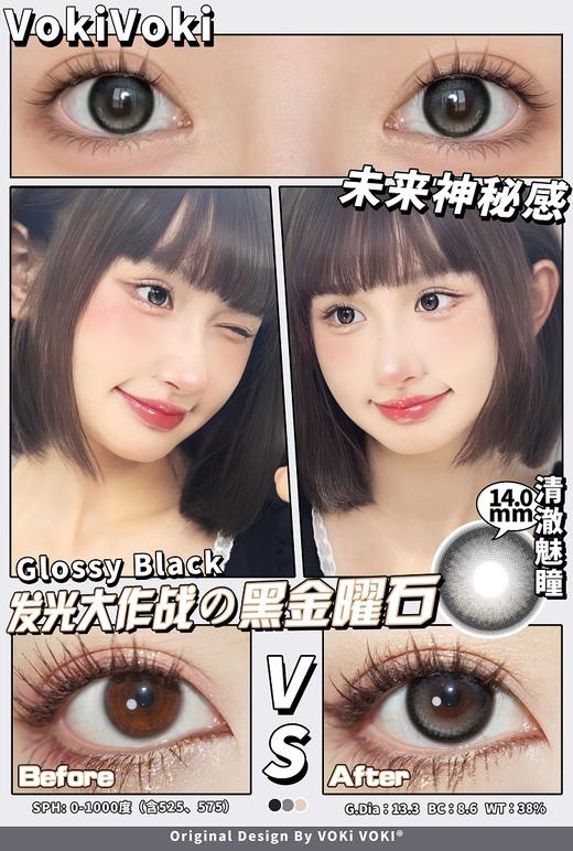 vokivoki 年抛 黑金曜石 直径14.0mm着色13.3mm 商品图0