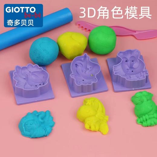 意大利进口/GIOTTO齐多/幼儿园宝宝专用彩泥/礼品桶装/柔软型橡皮泥/安全无毒 商品图1
