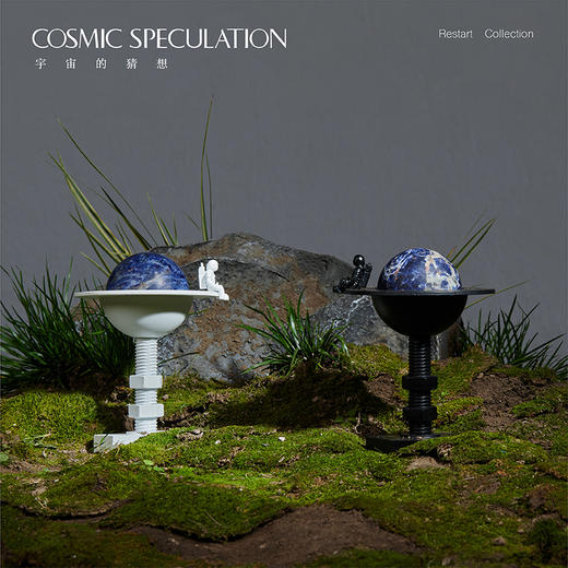 Cosmic Speculation 发射台扩香 野山 商品图2