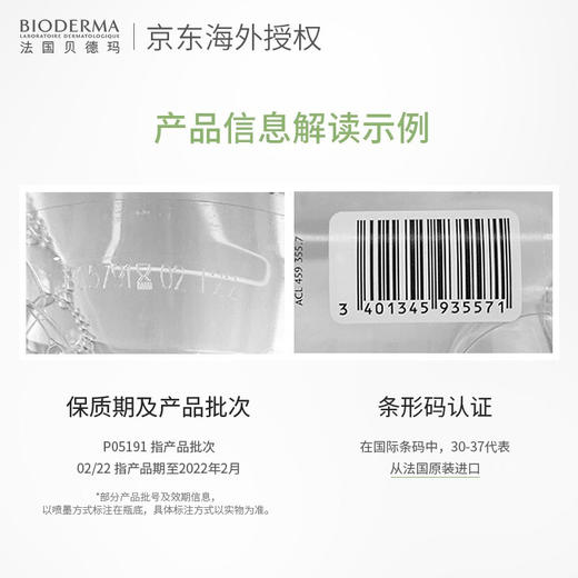 【Bioderma贝德玛】  净妍控油洁肤液 500ml 商品图5