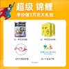 超级美妈超级锦鲤3万元大礼包 商品缩略图0