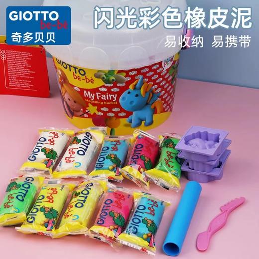 意大利进口/GIOTTO齐多/幼儿园宝宝专用彩泥/礼品桶装/柔软型橡皮泥/安全无毒 商品图0
