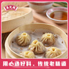 【吴茂兴】老式汤包(12只/360g) 上海咪道 商品缩略图3