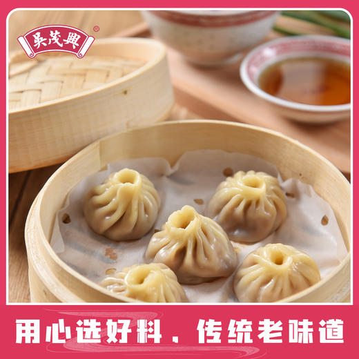 【吴茂兴】老式汤包(12只/360g) 上海咪道 商品图3