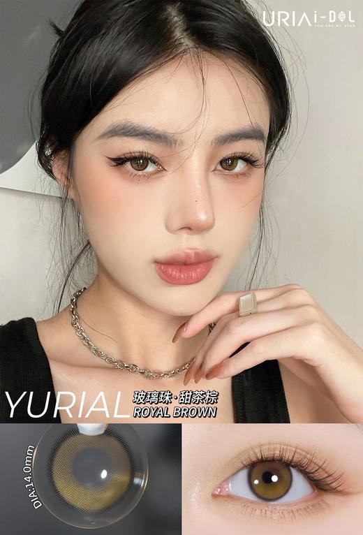 韩国正版idol旗下·Yurial royal甜茶棕 商品图4
