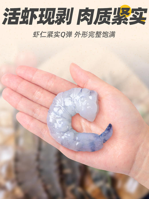 大号鲜冻黑虎虾仁200g*3包邮 商品图4