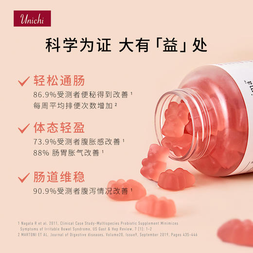【保税仓】澳洲 Unichi 益生菌小熊软糖60粒 调理肠胃 商品图4