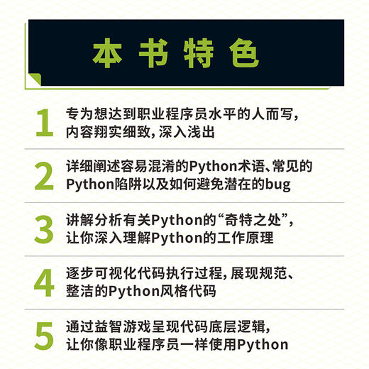 Python编程轻松进阶 python编程从入门到实践教程编程快速上手入门进*零基础自学 py语言程序设计核心编程 商品图2