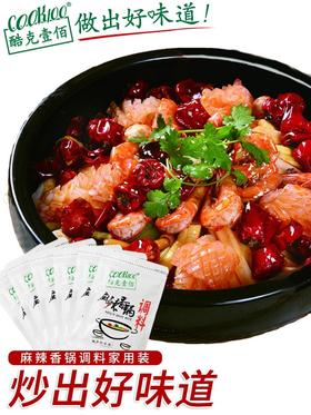 酷克壹佰COOK100｜麻辣香锅底料干锅底料调料70g*3包麻辣干锅火锅料