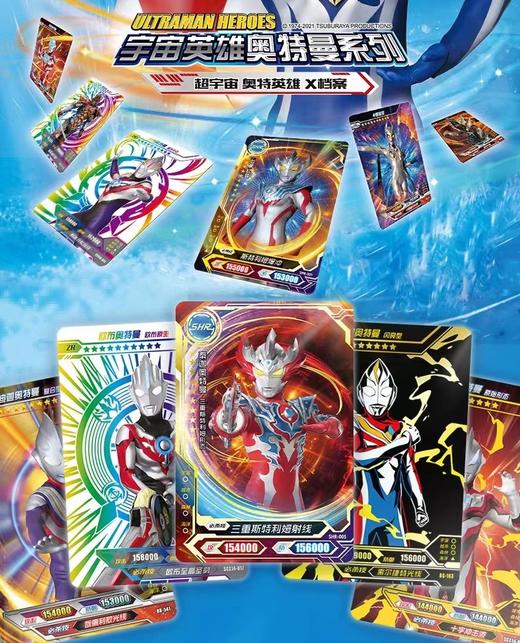 超宇宙英雄奥特曼系列-卡包（10元/5元/3元/2元/1元） 商品图0