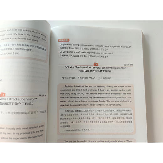 【新东方】超实用外企英语面试121问 16类话题 全程模拟面试范例 职场英语 口语 外企面试 求职英语 毕业求职 商品图2