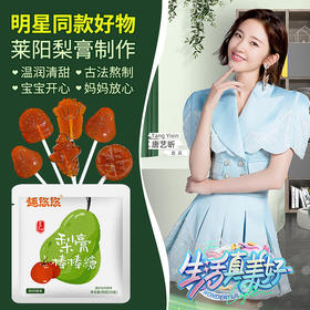 趣悠悠莱阳梨膏棒棒糖 90g 升级款梨膏枇杷膏