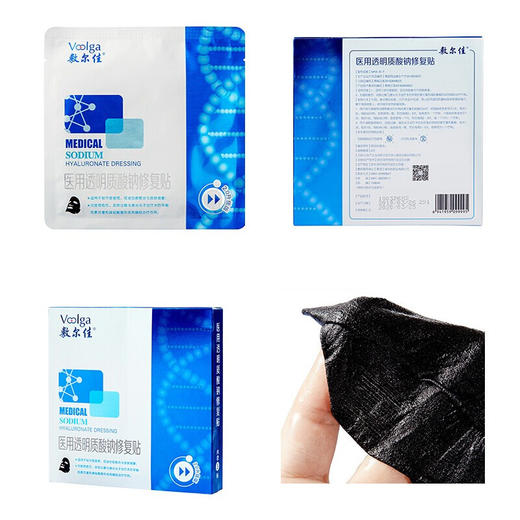 【敷尔佳】 透明质酸修复贴 黑膜5片 商品图2