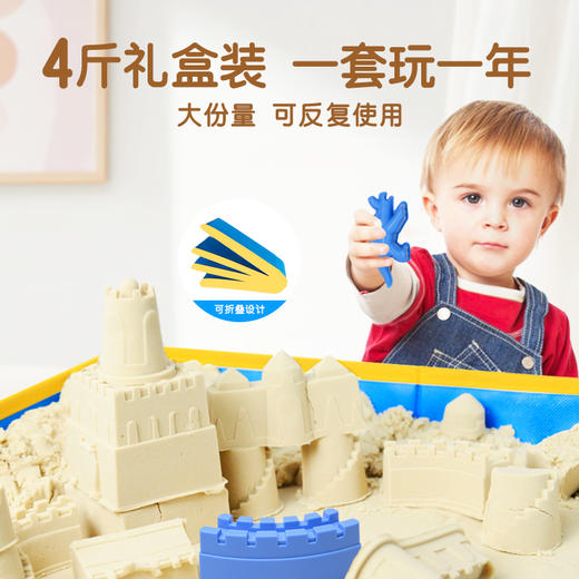 迪杰熊新品百变造型沙套装儿童玩具太空沙4斤礼盒装含模具 商品图4