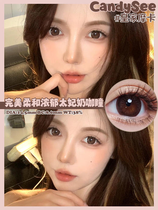 Coco Choco 皇家摩卡 商品图0