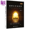预售 【中商原版】龙树与中观哲学 三版 港台原版 杨惠南 东大图书 商品缩略图0