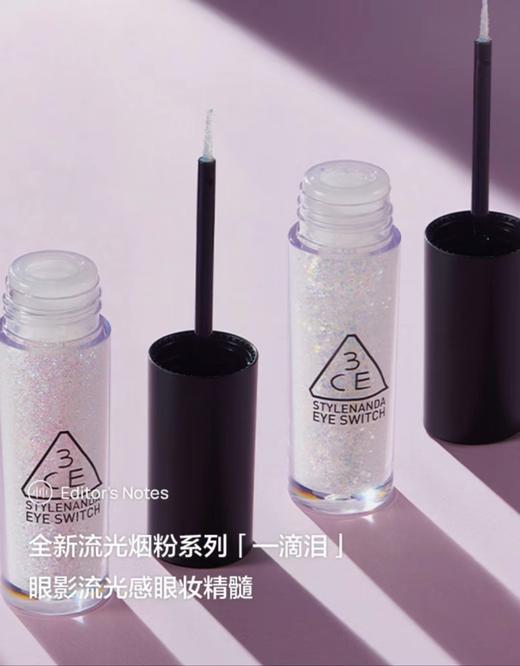 3CE一滴泪液体眼影闪片珠光 DOUBLE NOTE 商品图3
