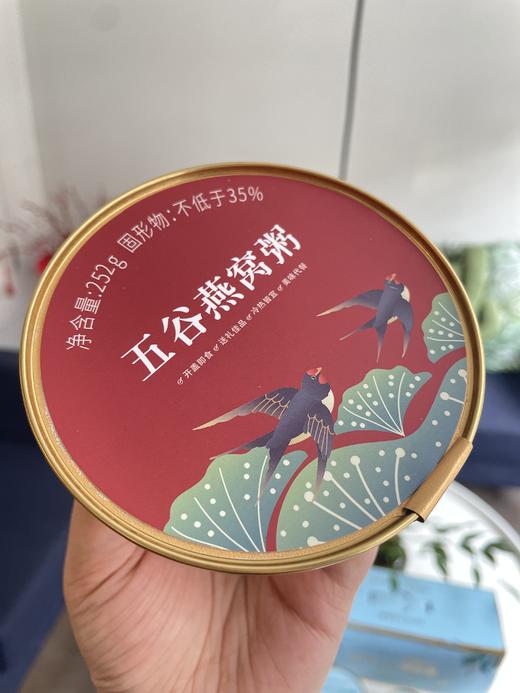 五谷燕窝粥【6碗装】 商品图5