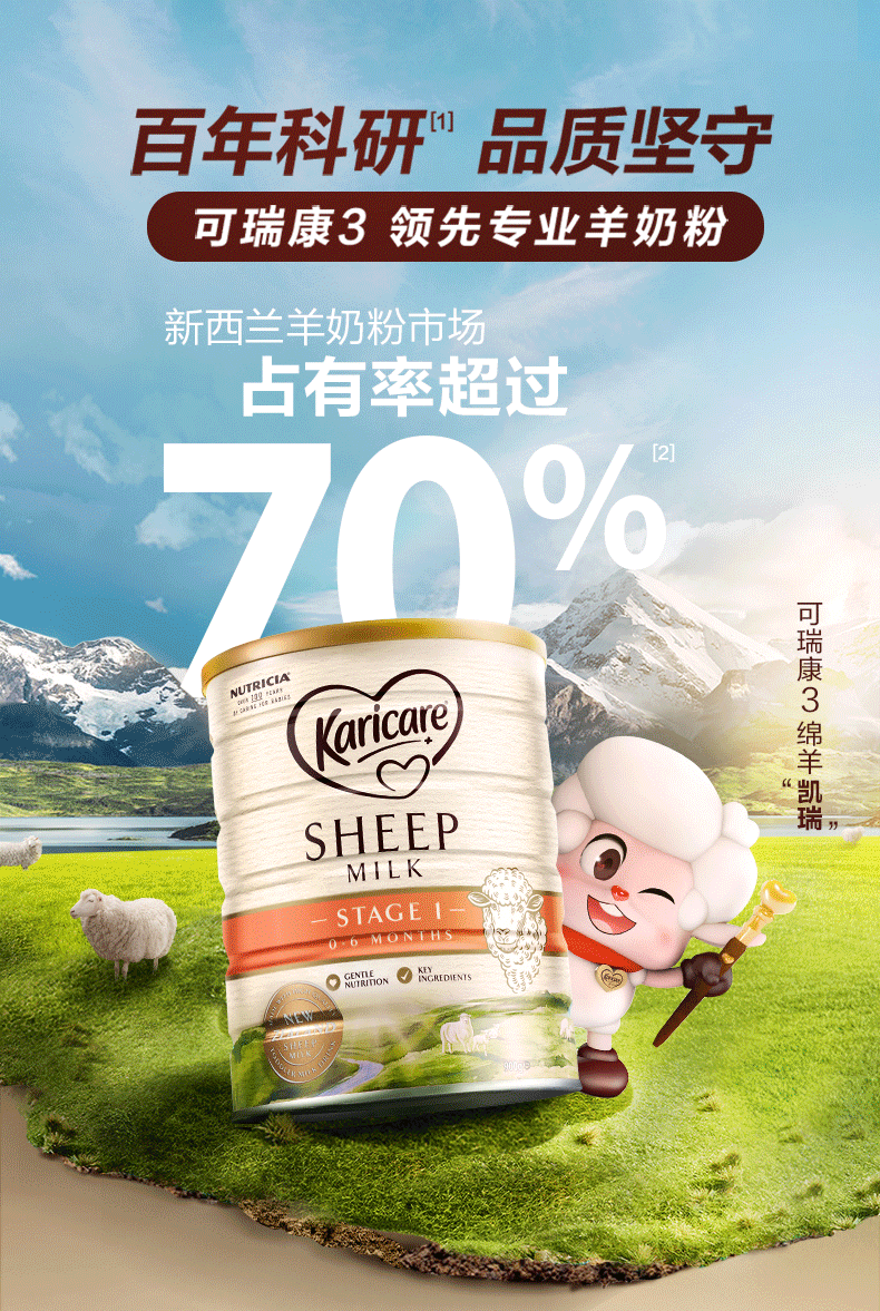 包邮含税1段温州仓澳洲可瑞康婴儿羊奶粉1段900g超过6罐分开下单