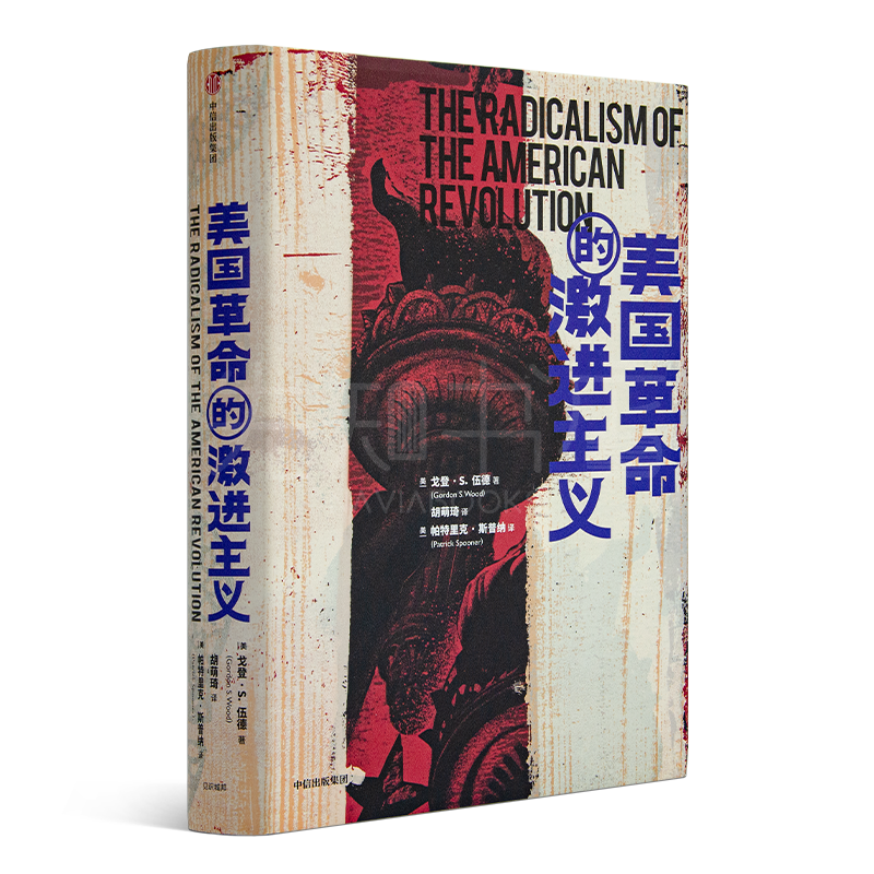 《美国革命的激进主义》