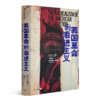《美国革命的激进主义》 商品缩略图0