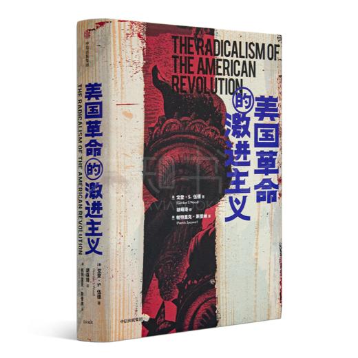《美国革命的激进主义》 商品图0