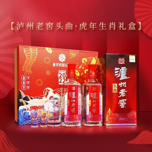 【爆款组合】一品坊酒 圣之尊礼盒  52度 700ml*2 + 泸州贡 泊心 52度 500ml*6+ 头曲虎年生肖礼盒 52度 500ml*2  泸州老窖官方旗舰店 商品图5