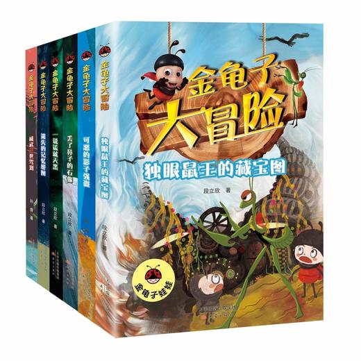 金龟子大冒险(全6册)  商品图0