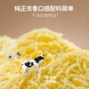 【VIP频道】浓香瀑布马苏里拉奶酪碎200g/袋 商品缩略图3