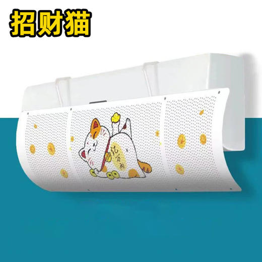 【拒绝直吹】空调挡风板风罩挡板遮风板挂机防风档板月子婴幼儿防直吹 商品图5